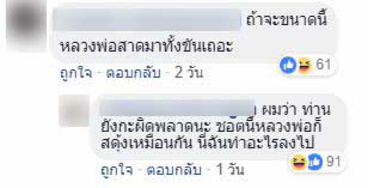 แต่งหน้ามา 2 หมื่น หลวงพ่อสาดซะ!! กระหึ่ม คลิป"เจ้าสาว"รับน้ำมนต์วันแต่งงาน หนักมือไปหน่อย หลวงพ่อยังสะดุ้ง (คลิป)
