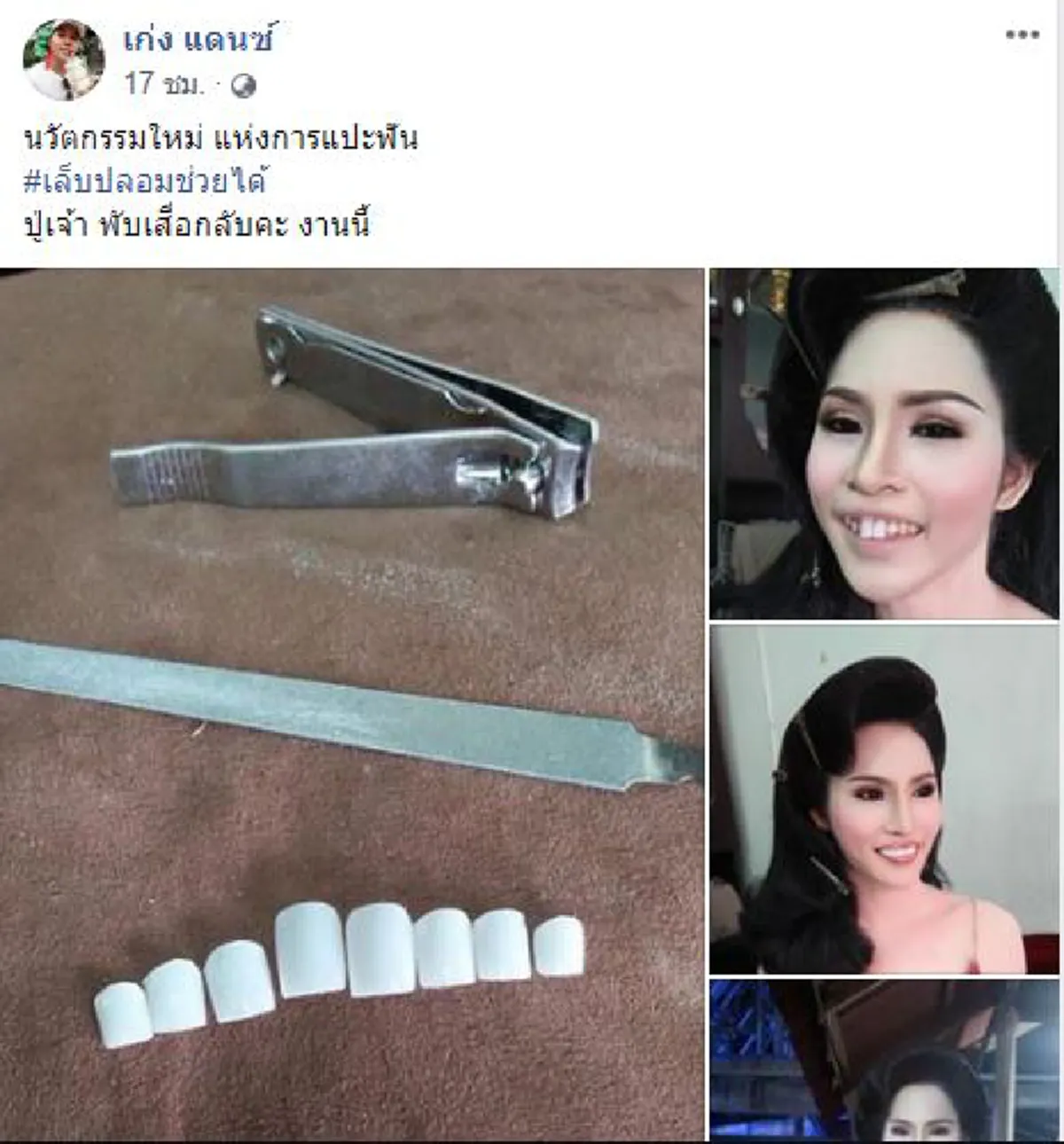 มงลงไปเลยจ้า นางงามเวทีเผยทริคเด็ดแปะฟันขาวขึ้นประกวด การันตีเรียงตัวสวย ขาวสว่างถึงที่นั่งแถวสุดท้าย!