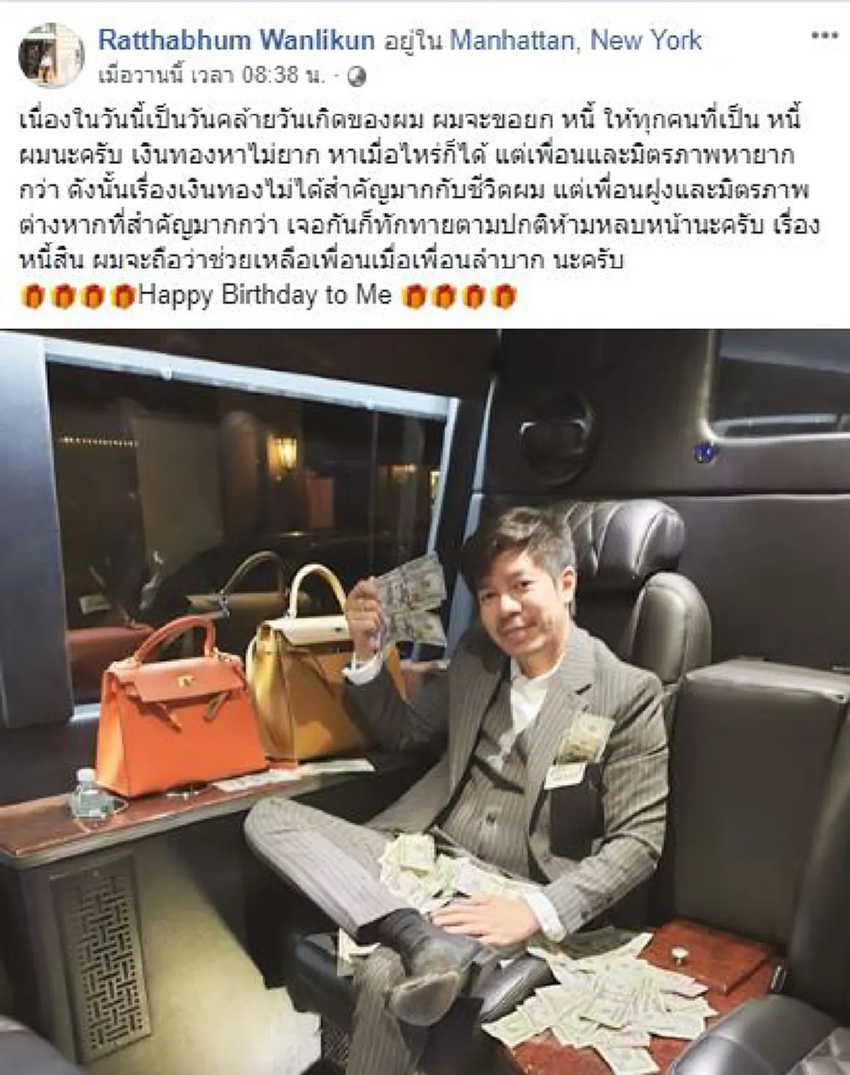 หนุ่มไฮโซฉลองวันเกิดยกหนี้ให้ลูกหนี้ทุกคน มิตรภาพสำคัญกว่าเงินทอง!