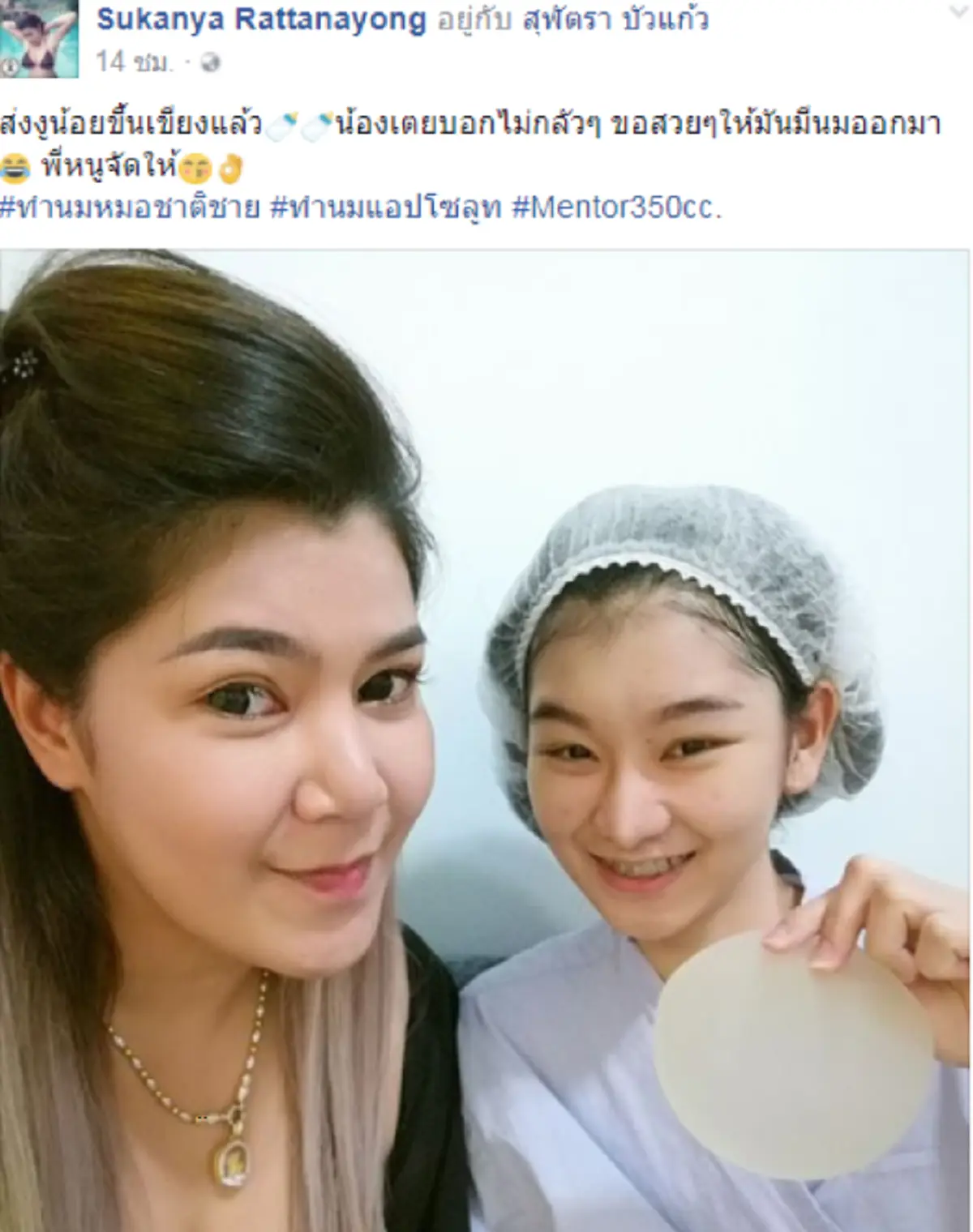 โซเชียลแทบแตก!! "น้อง ใบเตย" เพลงที่มีงูออกมา ขึ้นเขียงอัพไซส์หน้าอก! ชาวเน็ตอึ้ง! ลูกตาแทบทะลัก (คลิป)