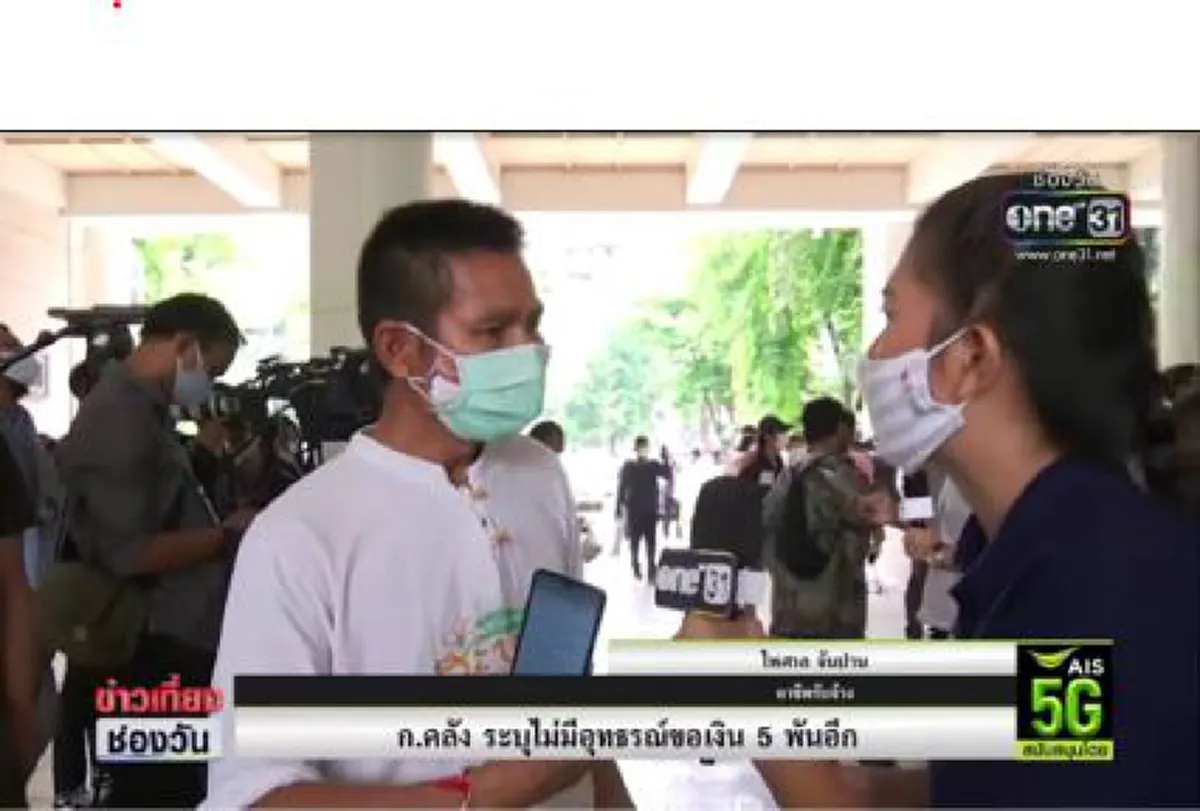 3 จังหวะบังเอิญพอดี  สาวกแดงส้มโผล่แจมบุกคลัง  พรรคก้าวไกล เปิดเว็บทำไมไม่ได้ 5 พัน  ปิยบุตร ลั่นถึงเวลาทวงคืนอำนาจ