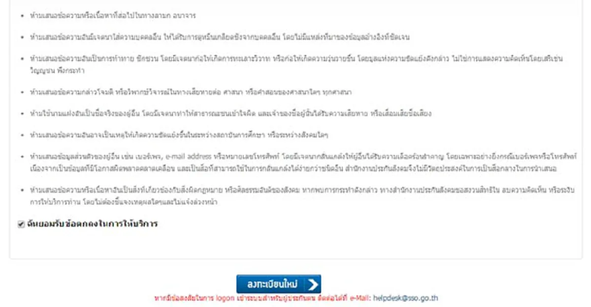 หน้่าเว็บ