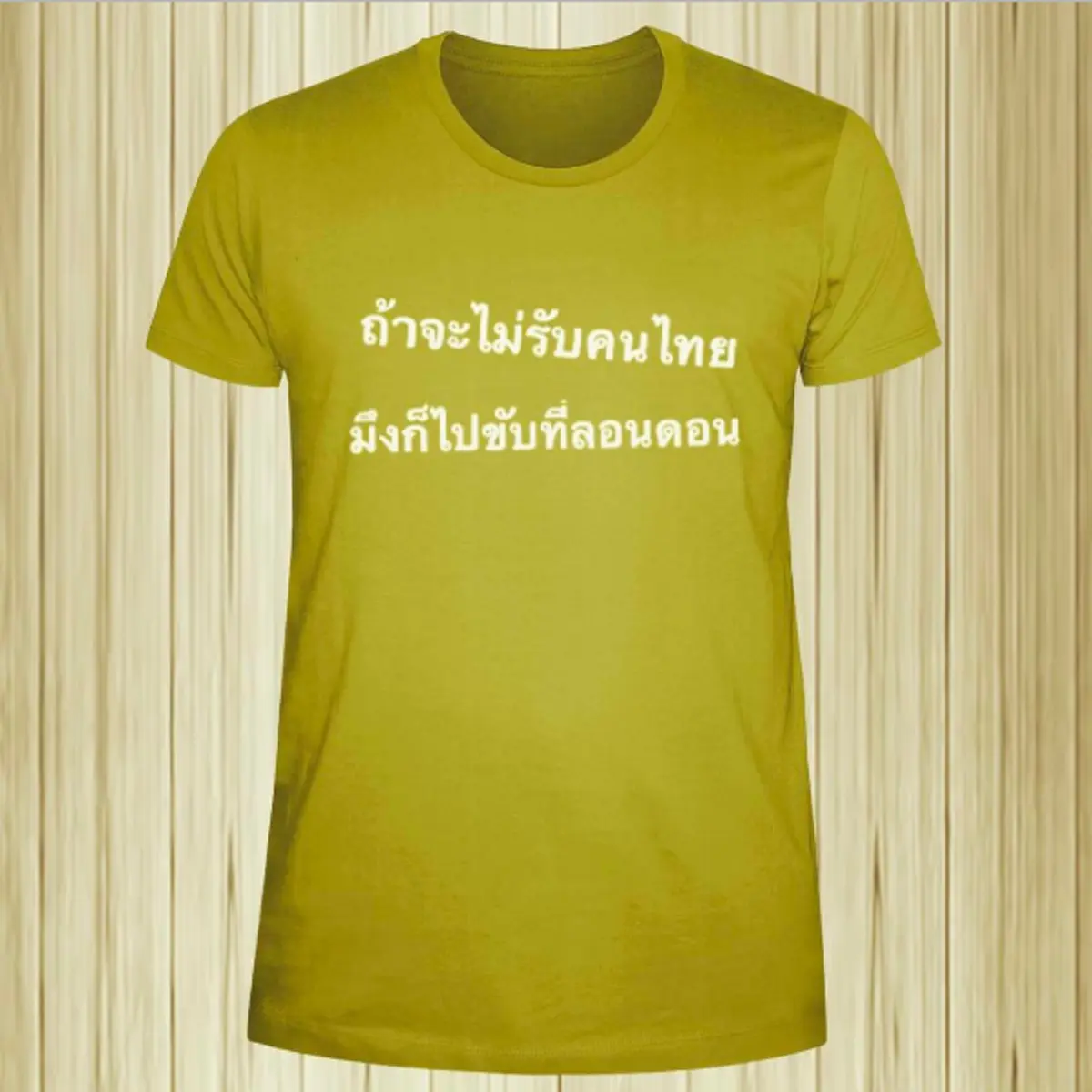 แทนใจคนไทย "ป๋าเต็ด ยุทธนา" ออกแบบเสื้อยืดแก้เผ็ดแท็กซี่ปฏิเสธผู้โดยสาร ทำเอาชาวเน็ตถล่มไลค์-คอมเม้นรัวๆ ชนิดมีแรงเท่าไหร่ใส่ไม่ยั้ง!!
