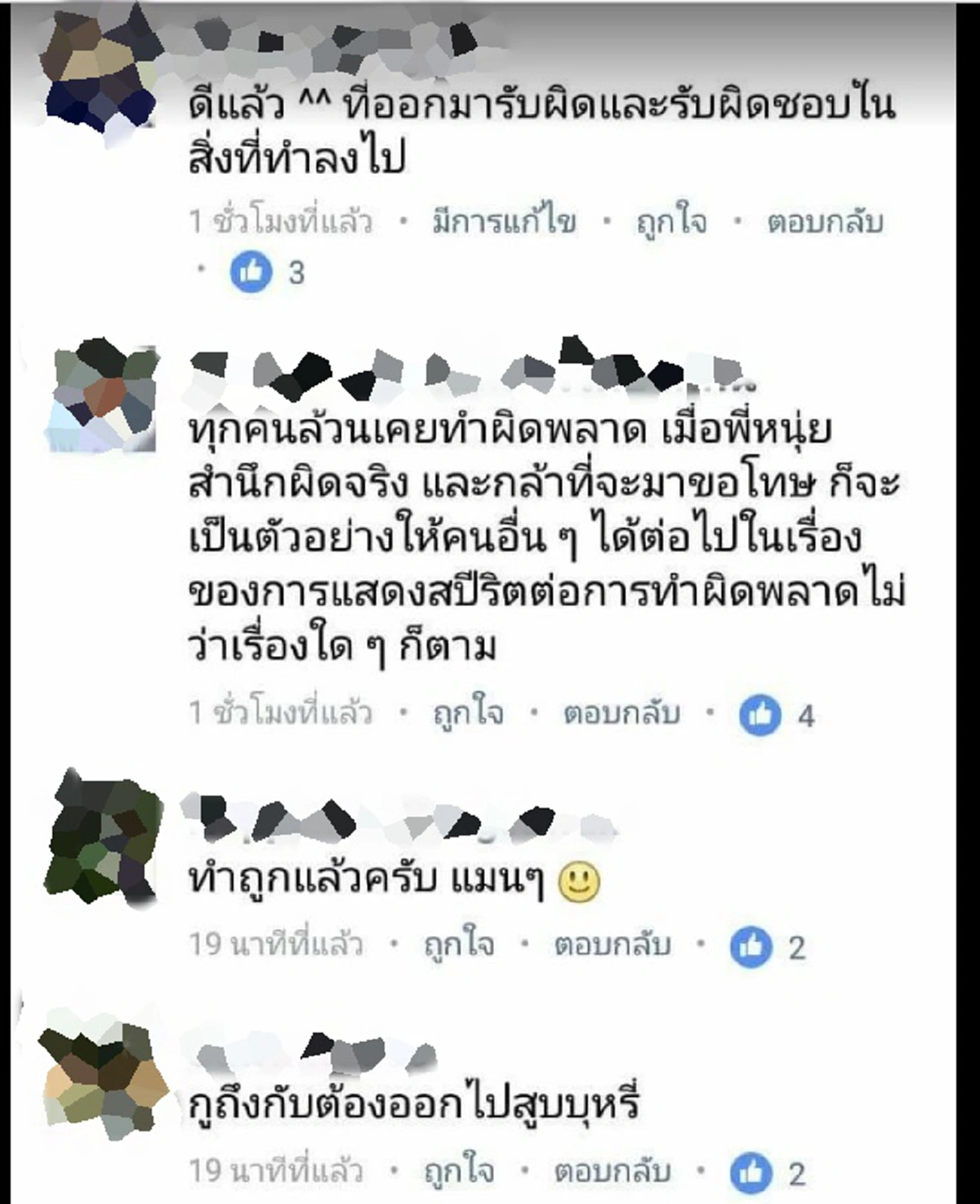 ความกำหนัด-สวนทางอุดมการณ์!โคตรฉาวคาวโลกีย์"แดงลิเบอร่าน"ซัดกันเองอ้างเป็นฝ่ายก้าวหน้า แต่โทรมหญิงในกลุ่ม-ไอ้โม่งโผล่ประดิษฐ์คำแก้ตัวสูงเด่น