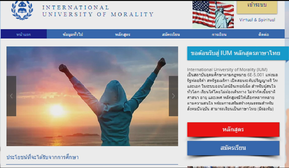 เอาแล้วไง!! "หมอมโน"  เผยไม่ใช่แค่ "IUM"  แต่ยังมี "IIC" ที่เขมรอีกที่  จะใช่ขบวนการ "ธรรมกาย" หรือไม่!?!?