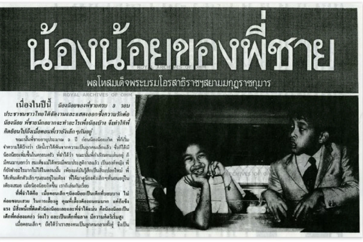 "น้องน้อยของพี่ชาย" เปิดบทพระราชนิพนธ์ ใน สมเด็จพระเจ้าอยู่หัว ร.10 ทรงเขียนถึง สมเด็จพระเทพฯ สุดซาบซึ้งเกินบรรยาย!!