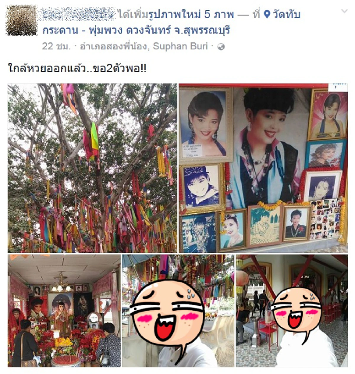 เช็คก่อนใคร พรุ่งนี้รวย "เลขเด็ดแม่พุ่มพวง ดวงจันทร์" มาแล้วเน้นๆ 2 ตัว แม่นไม่แม่นดูเอา แต่เกลี้ยงแผงชั่วพริบตา!!