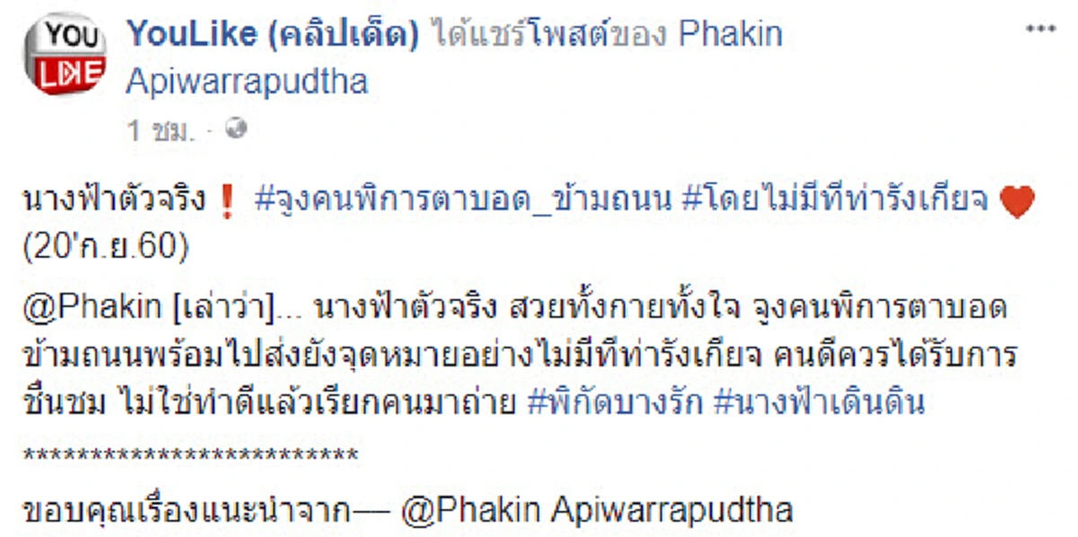 ยกให้ทั้งใจ!! เห็นนักศึกษาสาวเดินจับแขนชายคนหนึ่งอยู่ข้างถนนท่าทางแปลกๆ พอจ้องดีๆ ถึงกับน้ำตาคลอรีบถ่ายภาพลงโซเชียล "หายากนะผู้หญิงแบบนี้"