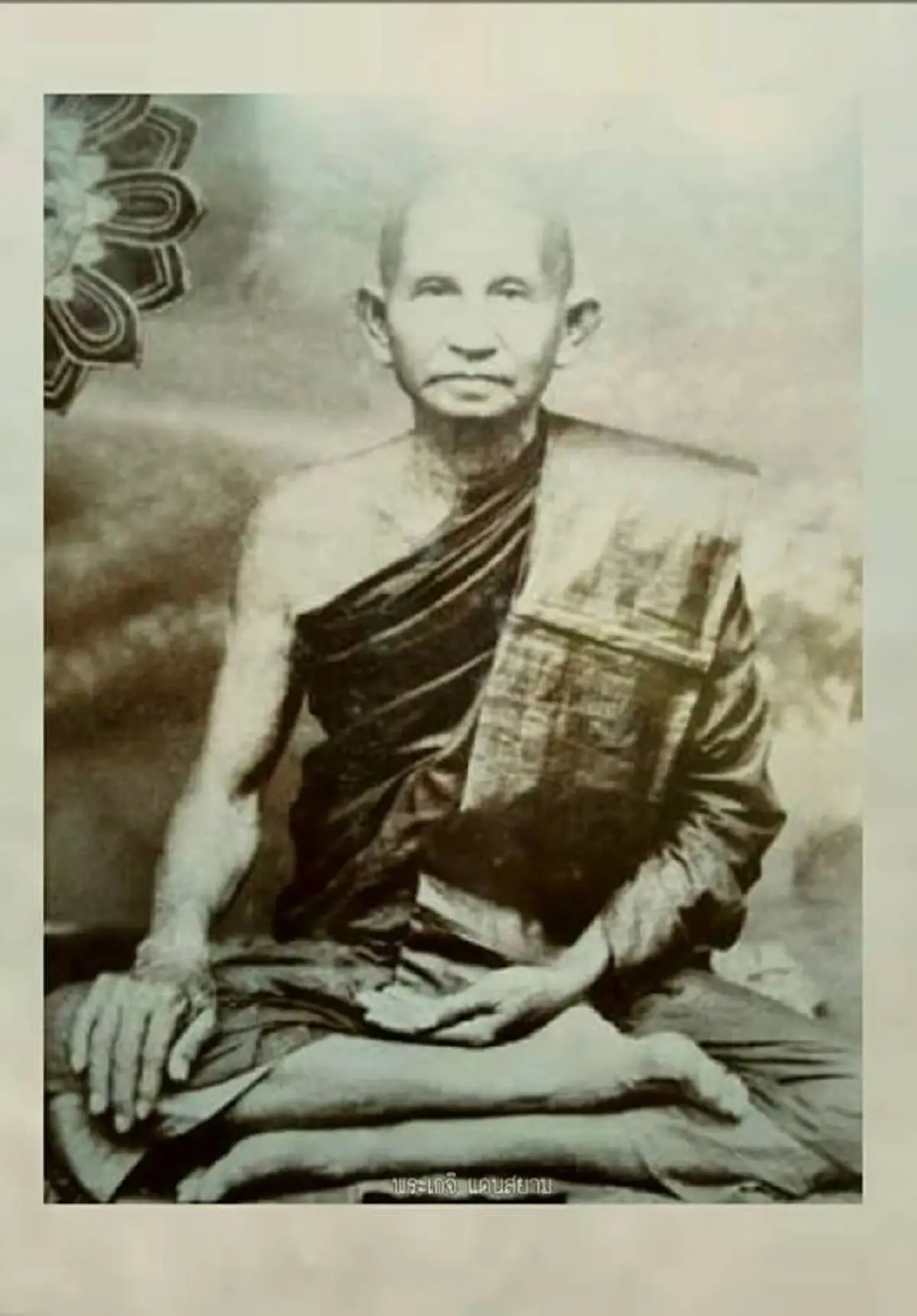 หลวงพ่อสิน วัดหนองเต่าพระเกจิอาจารย์แห่งลุ่มแม่น้ำสะแกกรัง  อาจารย์หลวงพ่อเคลือบผู้เด่นทั้งธรรม และปาฏิหาริย์ พระปิดตาไม่รองใคร