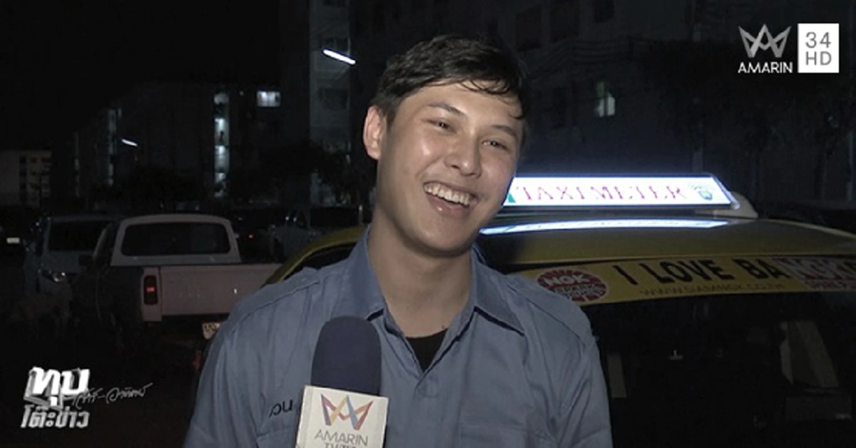 หน้าหล่อ..ใจหล่อ!!! เปิดใจ "แท็กซี่หนุ่ม" ดังชั่วข้ามคืน เผยอดีตเคยพลาดพลั้ง ขอกลับตัวกลับใจ ลุกขึ้นสู้หาเงิน รักษาพ่อป่วย!!! (มีคลิป)