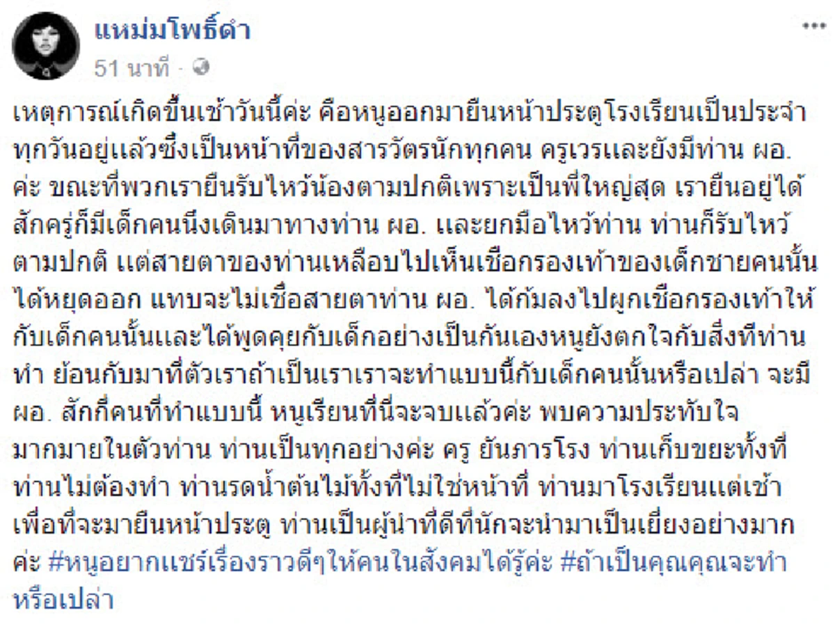 ชื่นหัวใจ!! ผอ. ยืนรอรับนักเรียนตอนเช้า พอเห็นเด็กชายเดินเข้ามารีบก้มลง ทำตกใจทั้งโรงเรียนพอรู้เหตุผลถึงกับน้ำตาซึมโพสต์ลงโซเชียลด่วน!!