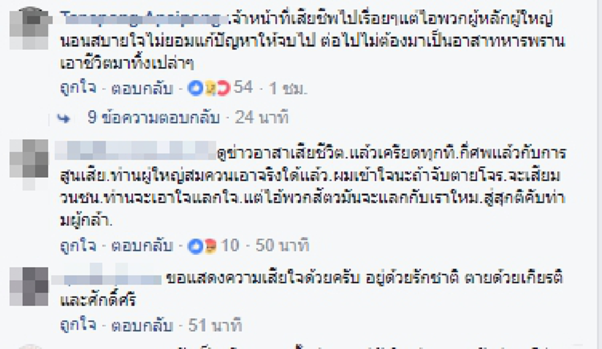 สดุดีฮีโร่ปลายด้ามขวานไทย!! คนไทยขอสดุดีทหารกล้า อส.ทพ.อนันท์ วิเชียรทอง ผู้พลีชีพให้กับเหตุการณ์คนร้ายลอบวางระเบิด อ.บาเจาะ นราธิวาส (คลิป)