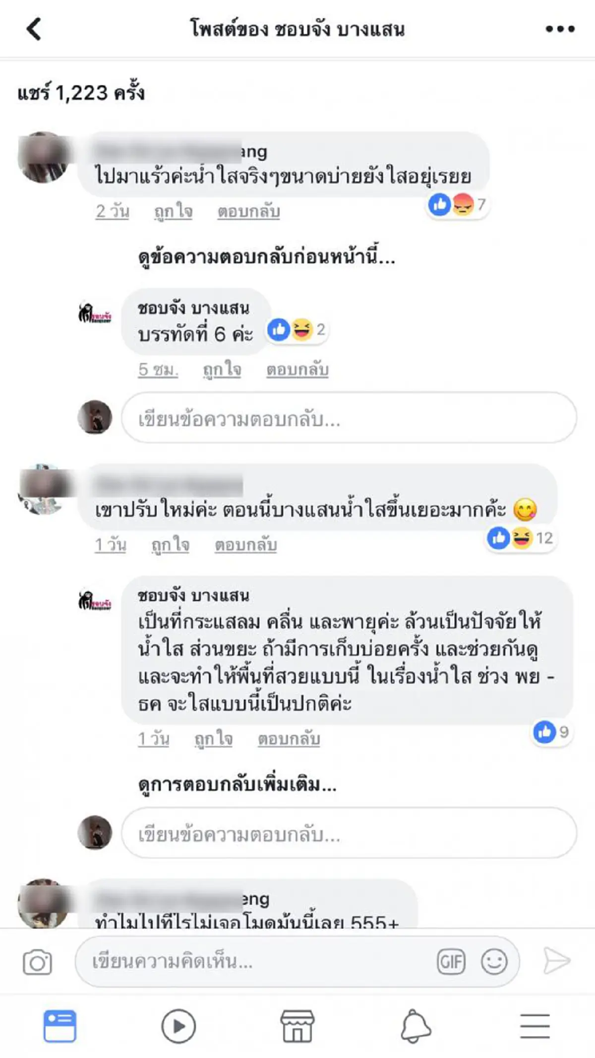 ขยี้ตาแรง!!  ภาพทะเลบางแสนใสปิ๊งอะไรเบอร์นี้  แทบไม่เชื่อสายตาตัวเอง   (ชมคลิป)  