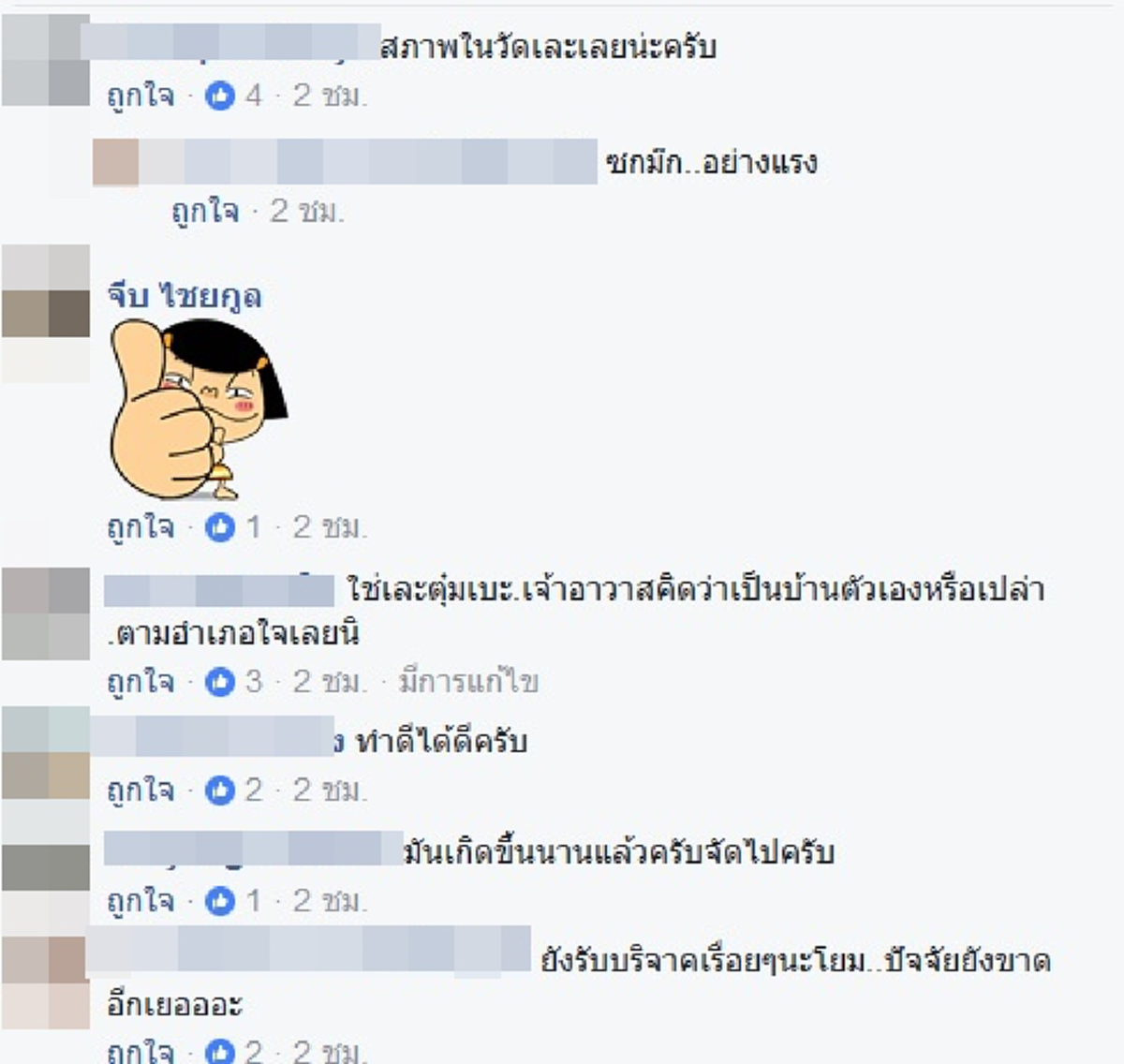 กรมศิลป์เตือนแล้ว..แต่ดื้อ!!ชาวภูเก็ตลุกฮือ!ยื่นหนังร้องนอภ.ถลาง เร่งสางปัญหาทัศนอุจจาด"วัดพระนางสร้าง"ทำเฉยหล่อองค์หลวงพ่อแช่มผิดสัดส่วน?!