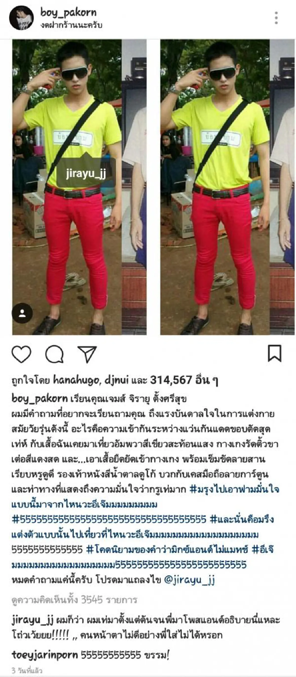 โดนเข้าแล้ว!! "เจมส์ จิรายุ" ไม่ขอทน ขุดภาพ "บอย ปกรณ์" แฉกลับ งานนี้แฟนคลับเตรียมเลือกข้างได้เลย!?