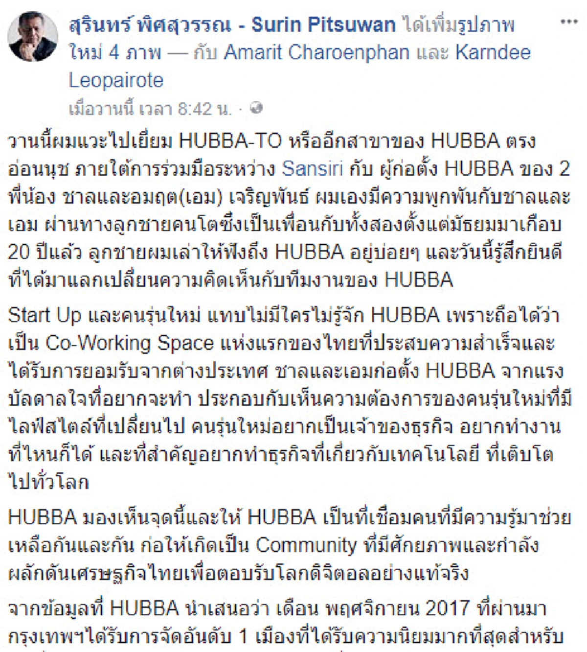 เปิดโพสต์สุดท้าย "ดร.สุรินทร์ พิศสุวรรณ" ก่อนหัวใจวายเฉียบพลัน พบวานนี้ยังแข็งแรงดี