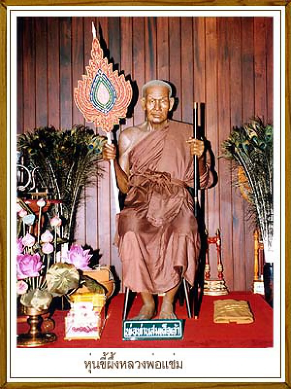 หาเรื่องใส่ตัวเสียแล้ว..เด็กสาวบนบานแผลงๆให้หายปวดท้องจะติดทอง"ที่ลับ" หลวงพ่อแช่ม วัดฉลอง  ร้อนถึงพ่อแม่ต้องแก้ไข..