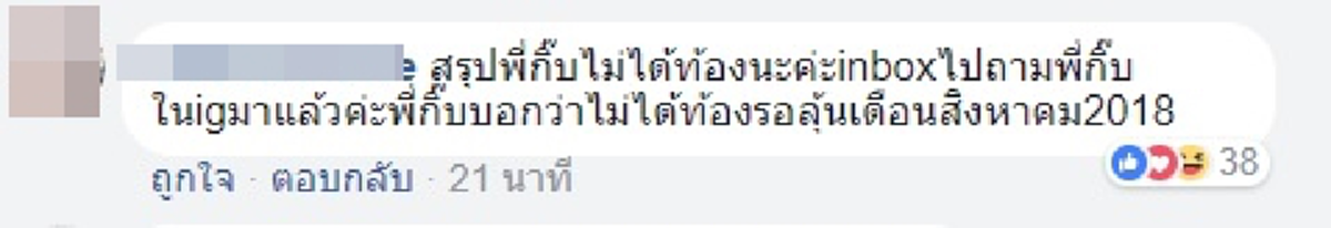 ลุ้นหนักมากเด้อ !! เปิดวินาที "กุ๊บกิ๊บ สุมณทิพย์" ตรวจครรภ์ลูกคนที่2 เจ้าตัวถึงกรี๊ดลั่นบ้าน แฟนคลับเตรียมเฮ..น้องเป่าเปาจะมีน้อง????