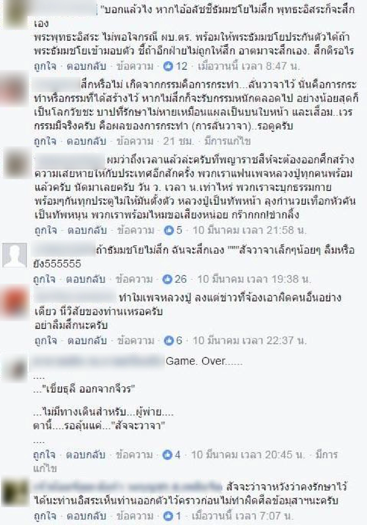 "ธัมมชโย" ไม่สึก แต่ "พุทธอิสระ" สึกแน่ หลังเคยลั่นวาจาไว้ ย้ำเป็นลูกผู้ชายพอไม่ใช่หน้าตัวเมีย อะไรที่พูด ที่ทำ พุทธะอิสระกล้าที่จะรับผิดชอบ