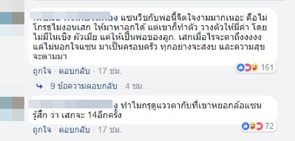 มุมอบอุ่นก็มีนะ!"เสก โลโซ"โพสต์ภาพอุ้ม"น้องลีออง"เเต่เเฟนๆกับโฟกัสสายตาร็อกเกอร์หนุ่มที่มอง"แซนวิช ปภาดา"ก่อนคอมเมนท์รัวๆเฟซบุ๊กเเทบเเตก!