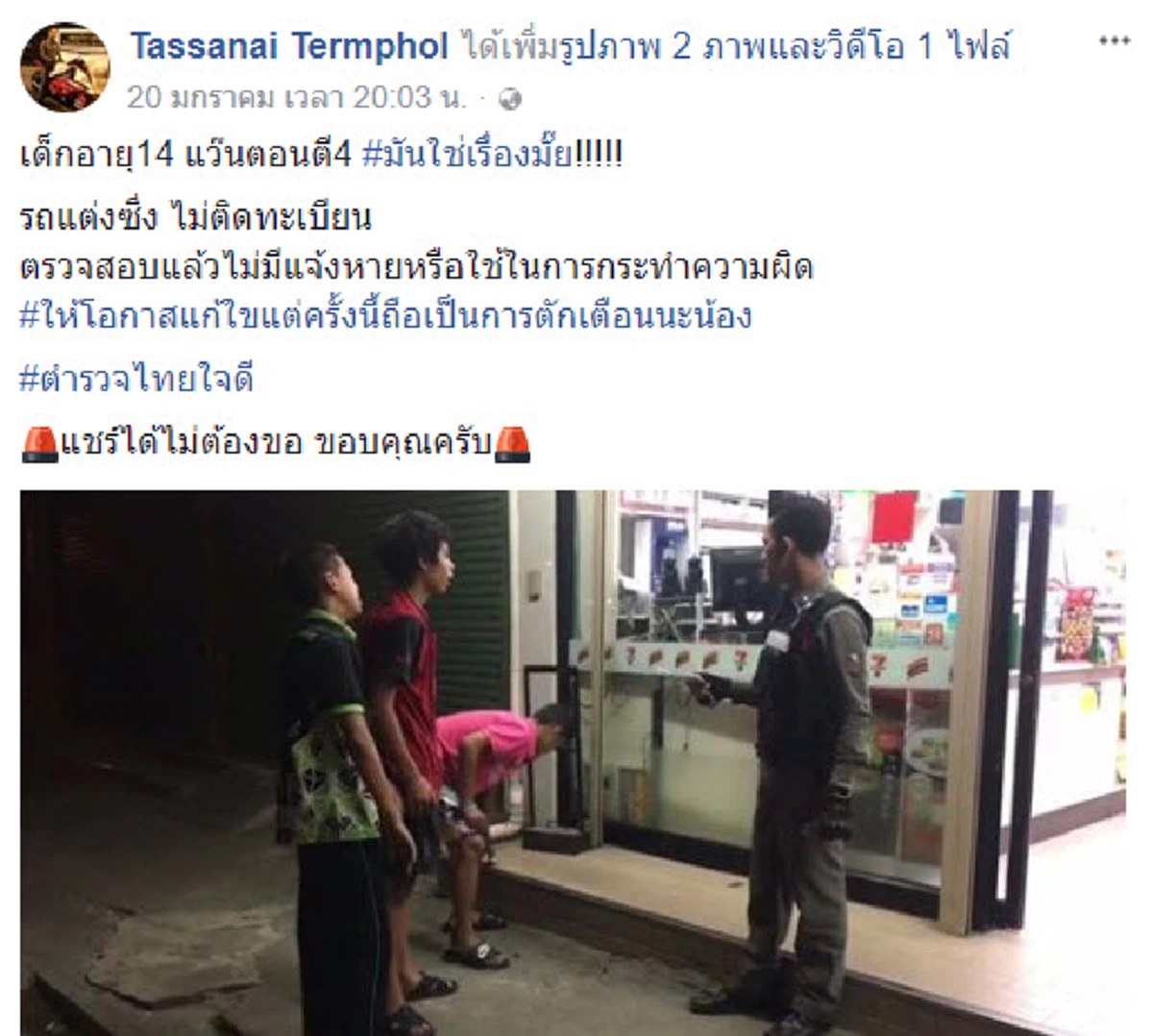 เร็ว จะได้รีบกลับบ้าน!! ตำรวจออกตรวจตอนตี 4 เจอเด็กแว้นวัยคะนองซิ่งมอไซค์ไม่ติดป้ายทะเบียน เปรียบเทียบปรับยังน้อยไปชาวเน็ตแห่ชื่นชม (มีคลิป)