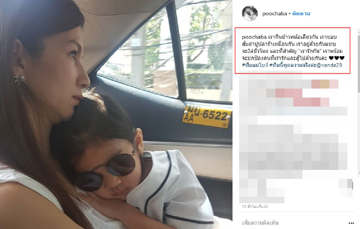 อยู่เฉยไม่ได้!! "ป้าปู"พี่เลี้ยงน้องมะลิ โพสต์ข้อความถึง"โบว์ แวนดา" อ่านเเล้วก็ได้เเต่คิดตาม ใครพูดจริง-ใครโกหก?