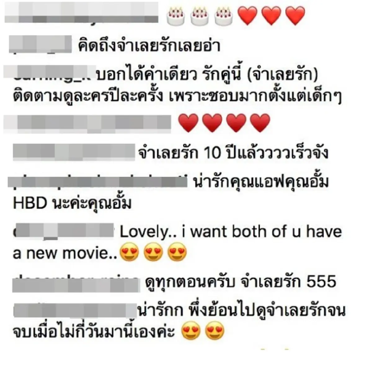 นี่แหละเพื่อนแท้!!! เปิดคำอวยพรวันเกิดจาก "แอฟ" ถึง "อั้ม อธิชาติ"  ตลอด 10 ปี ที่รู้จักกันมา นี่คือตัวตนของพระเอกดังระดับประเทศ!?