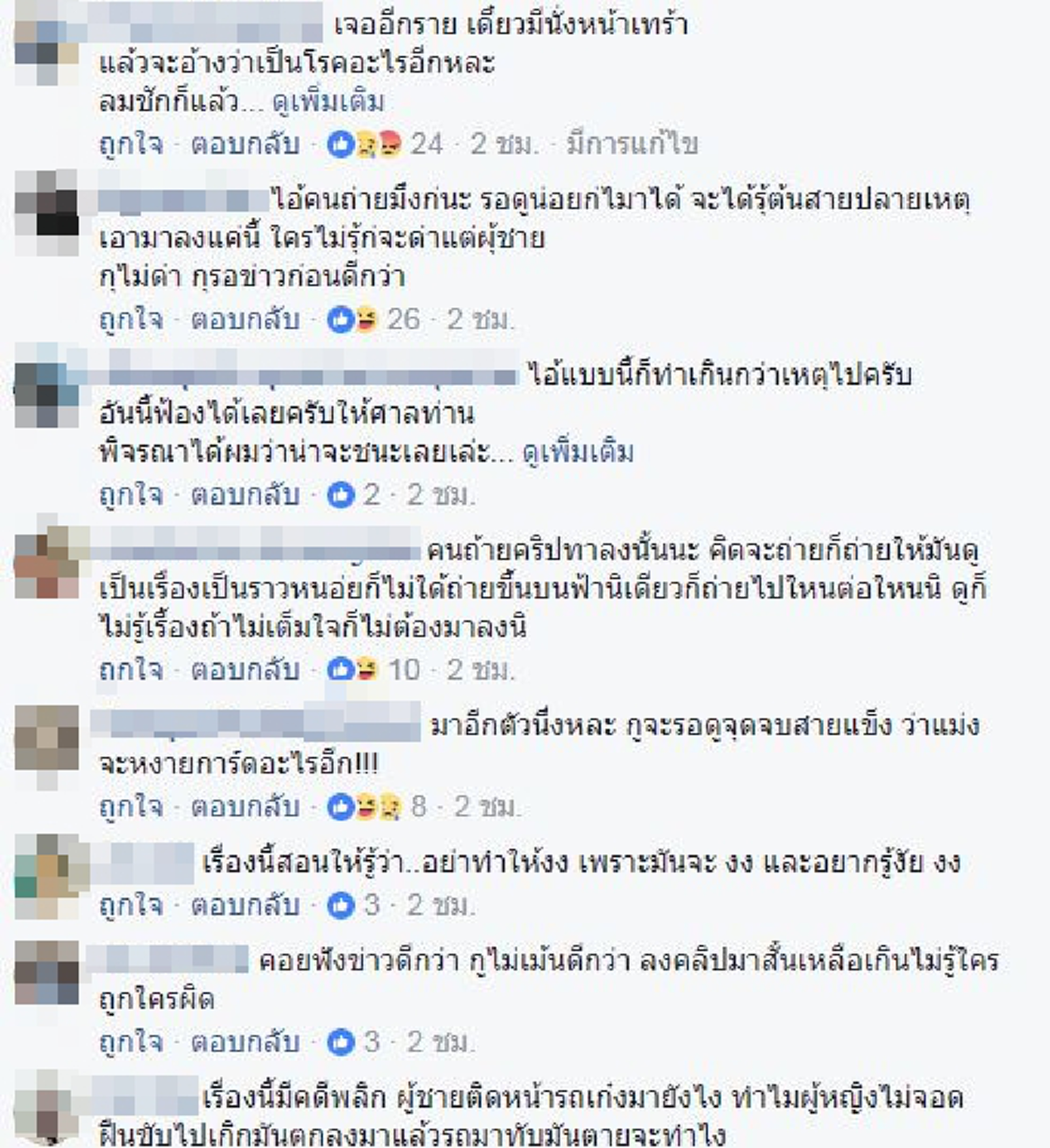 แชร์ว่อนโซเชียลชายหัวร้อนไล่ทุบเก๋งขณะขึ้นทางด่วน กระจกแตกยับ มอเตอร์ไซค์วินห้ามก็ไม่ฟัง สภาพกระชากลากสาวลงจากรถอย่างโหด