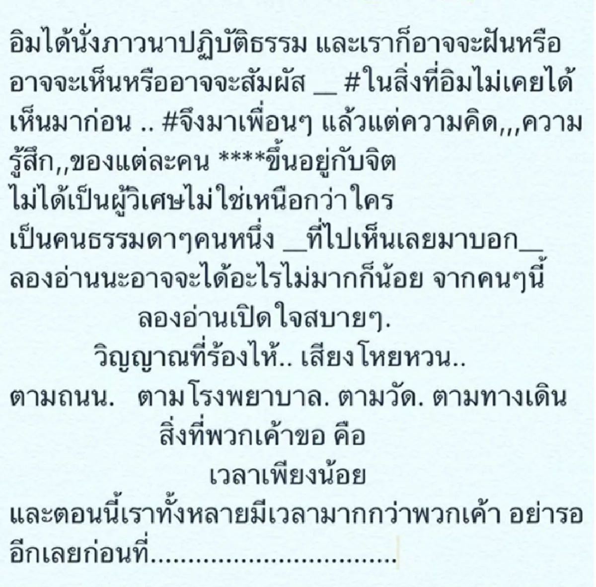 ไม่เชื่ออย่าลบหลู่!?! "เฟี้ยวฟ้าว" เผยเรื่องลึกลับขณะปฏิบัติธรรม "วิญญาณที่ร้องไห้ - เสียงโหยหวน" อ่านแล้วขนหัวลุกทั้งโซเชียล!?!?