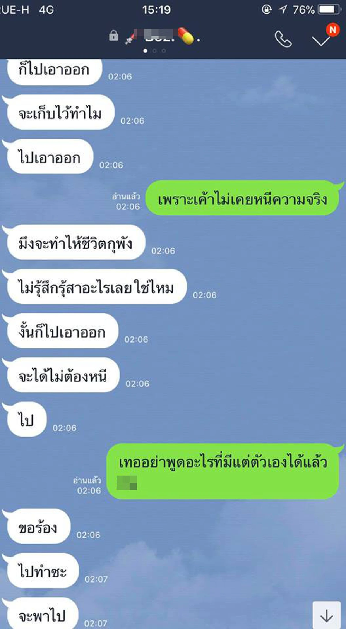มึงไปเอาออกซะ จะเก็บไว้ทำไม!! โคตรเลือดเย็นคำพูดคนเป็นพ่อ ไล่แฟนไปทำแท้ง ด่าไม่ไว้หน้า \"มึงทำชีวิตกูพัง อย่าบังคับให้กูต้องทำให้ออก\"