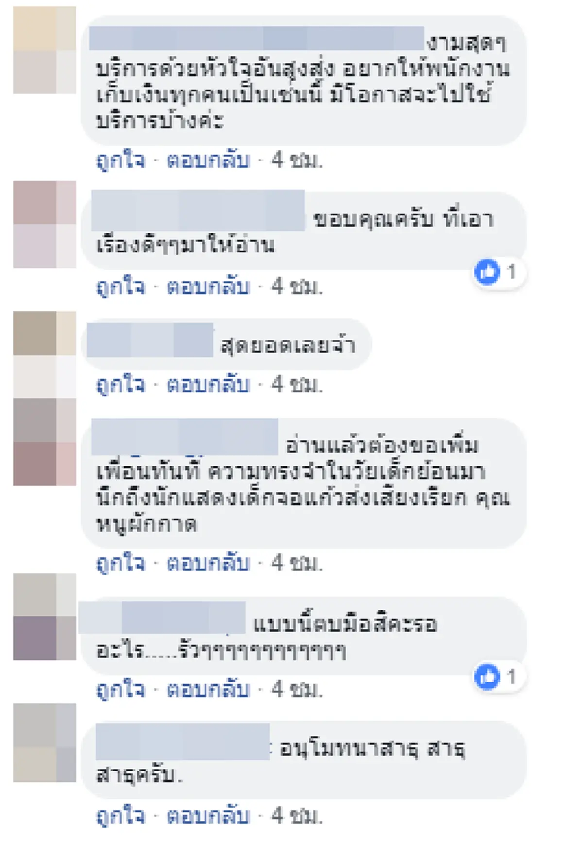กระเป๋าสูงวัยยังแจ๋ว! คุณป้ากระเป๋ารถเมล์สาย 524 สปีคอิงลิชเรียกฝรั่งขึ้นรถ แถมพูดคล่องสุดๆ ชาวเน็ตแห่คอมเม้นต์ชื่นชม