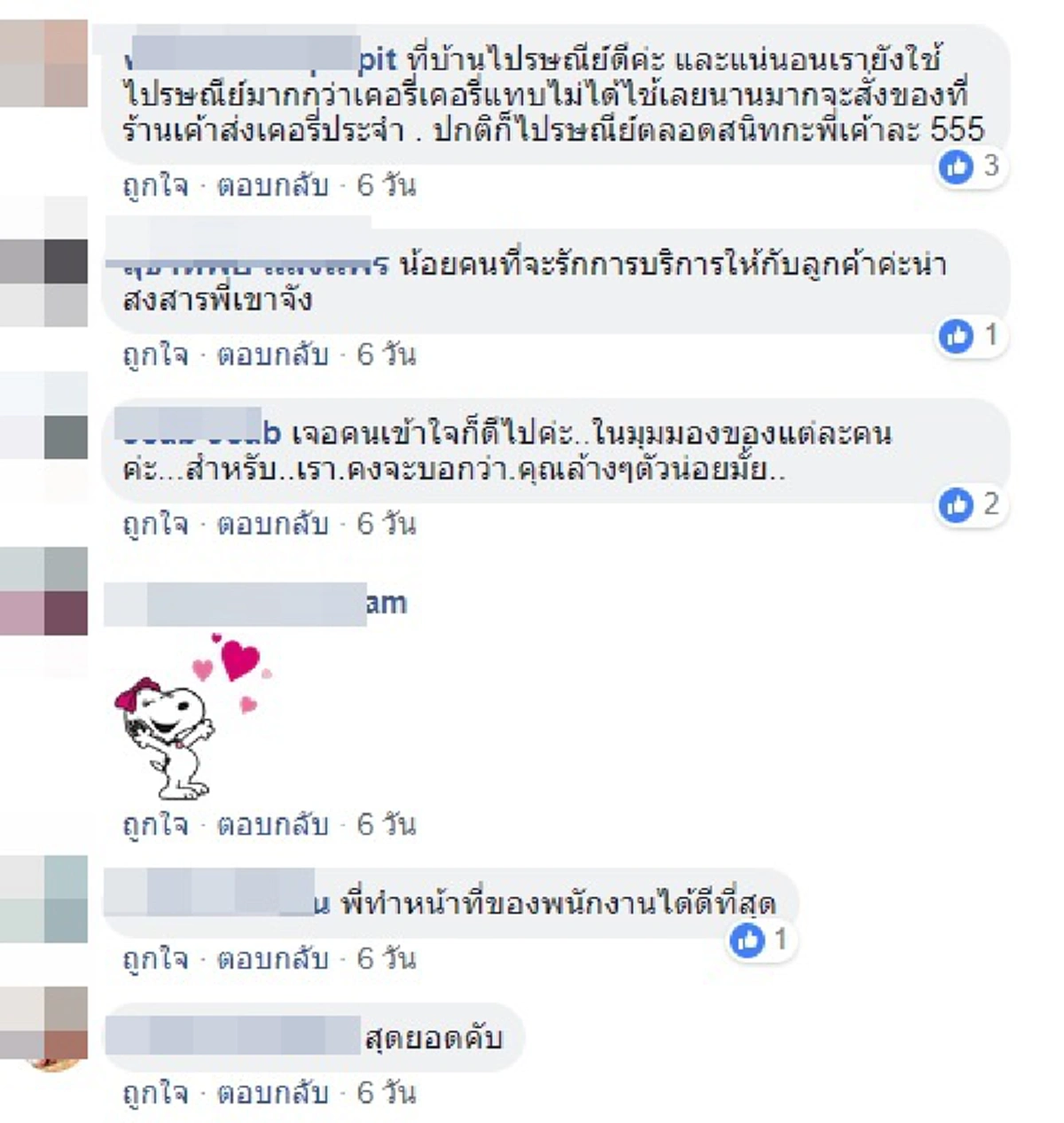 โกรธไม่ลง สาวสงสารบุรุษไปรษณีย์รถล้ม แต่ยังทำงานอย่างเต็มที่