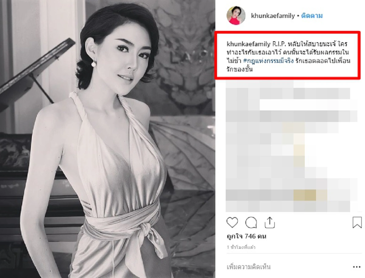 ปริศนามรณะ เพื่อนโพสต์อาลัย เก๋ เลเดอเรอร์ ทิ้งข้อความสื่อชนวนเหตุคิดสั้น ใครทำอะไรกับเธอ..กฎแห่งกรรมมีจริง