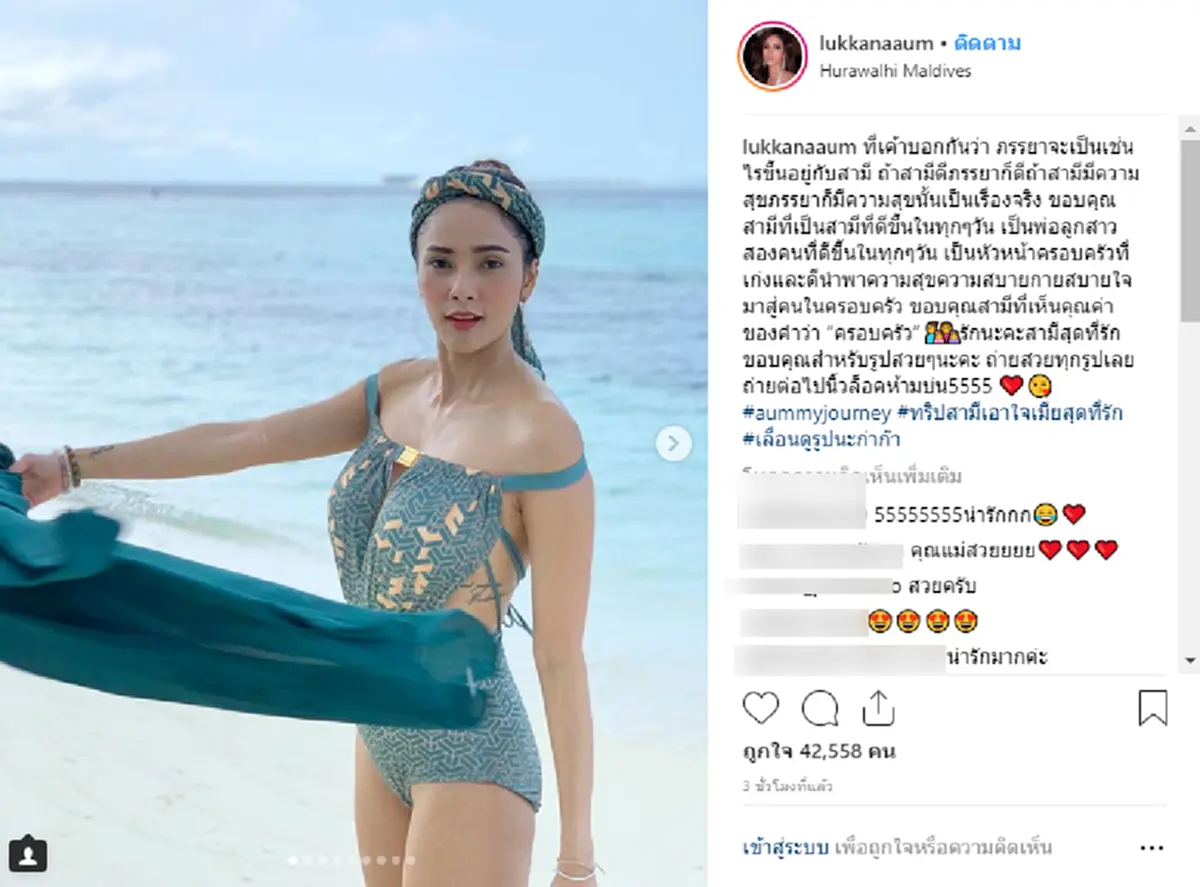 โมเม้นต์ซึ้ง  \"อุ้ม ลักขณา\" เผยความในใจถึงสามี ขอบคุณที่ทุ่มเทเพื่อครอบครัว