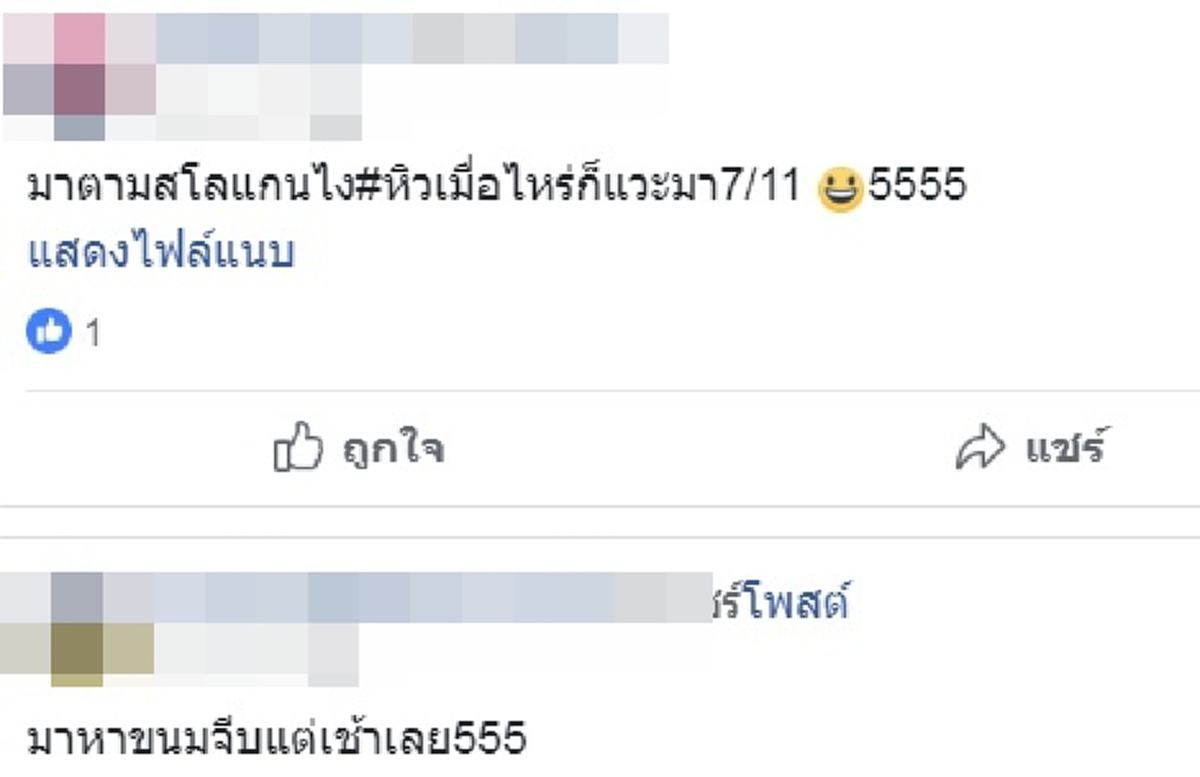 หิวเมื่อไหร่ก็แวะมา ผงะ"งูเหลือมตัวเขื่อง"เลื้อยโผล่ นอนรับแอร์กลางร้านสะดวกซื้อ