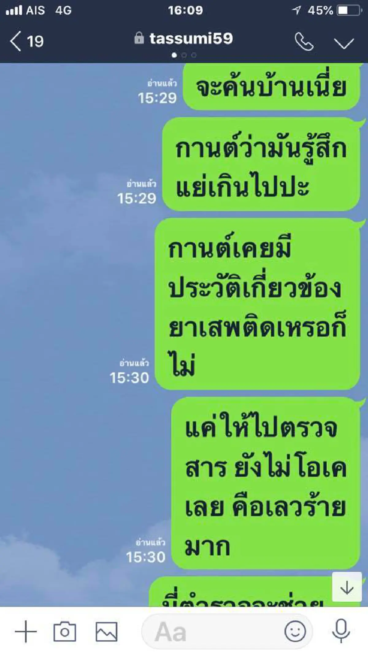 เดือดปุด! \"กานต์\"โวยแรงถูกตำรวจขอค้นบ้าน ชาวเน็ตงัดภาพแฉ ไม่แปลกใจทำไมถึงกลัว