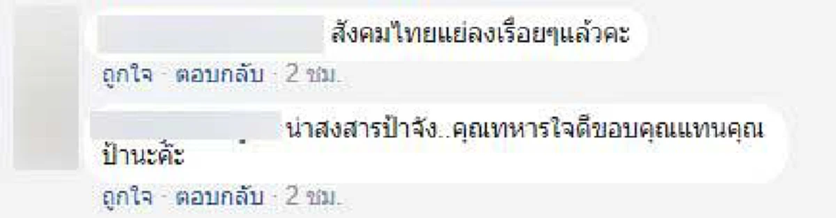 เพราะป้ามีเงินไม่พอ !?! สาวใหญ่ถูกรถทัวร์ไล่ลงกลางทาง เดินเท้ามาจนเป็นลมหน้ากองพัน....ขอบคุณมุมเลวร้ายที่ทำให้เห็นมุมสวยงาม!