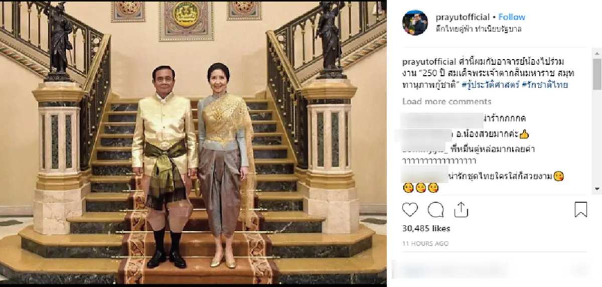 ช็อตน่ารัก เมื่อ "ลุงตู่"  ลงภาพ คู่ "ภริยา"  ในชุดไทย สวยสง่าทั้งคู่ ทำเอาชาวเน็ตอดแซวไม่ได้