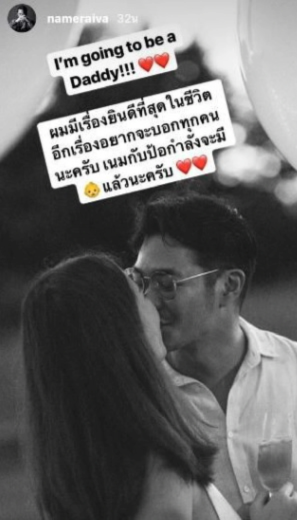 ลีลาเจ้าบ่าว "เนม เก็ตสึโนวา" เต้นคุกกี้เสี่ยงทาย ขอผ่านประตูเงินประตูทองไปหา "ป้อ สารชา" (คลิป)