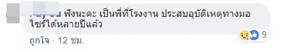 เด็กชายม.2ออกตามหาเเม่ เเต่เจอข่าวเศร้า แม่ประสบอุบัติเหตุเสียชีวิตนานเเล้ว