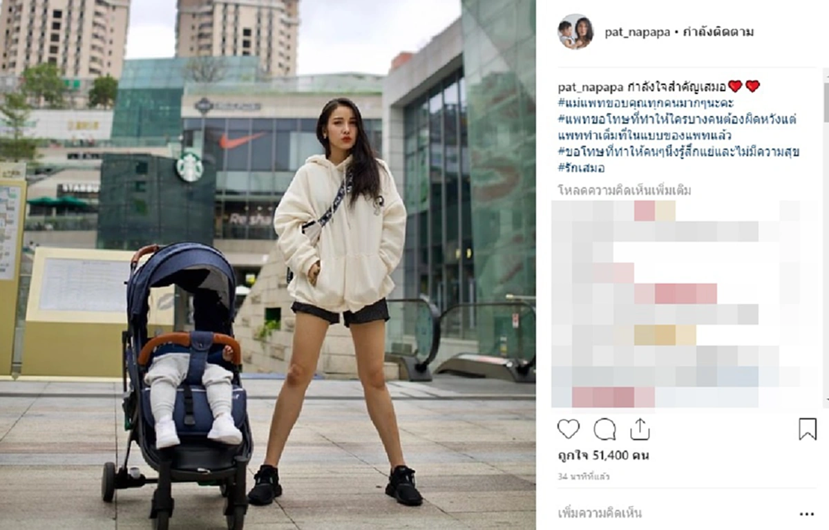 เบนซ์ เรซซิ่ง โพสต์ไอจีภาพช่อกุหลาบสีเเดง เเท็กชื่อ เเพท ณปภา