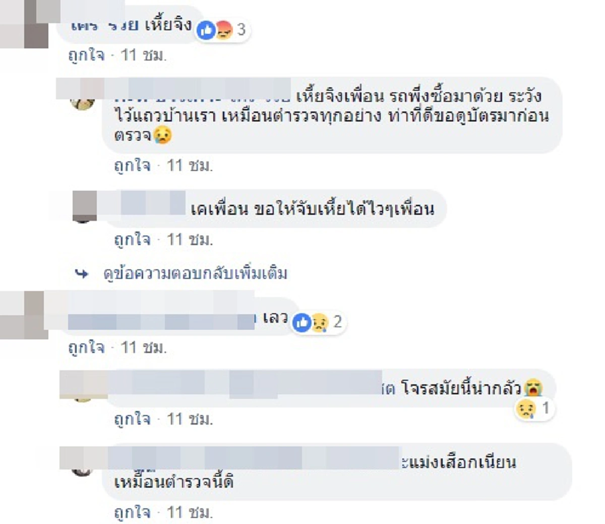 หนุ่มขี่มอเตอร์ไซค์โดนชายแต่งตร.เรียกจับยึดรถ พอไปสน.ถึงรู้โดนตำรวจปลอมหลอก