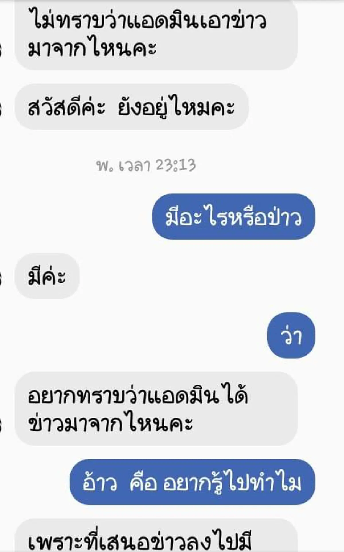 เพื่อนบ้านแก้ข่าวจอดรถขวางเพราะจำเป็นเพื่อนมาหาแต่ไม่มีที่จอด เขียนป้ายบอกแล้วจะให้เลื่อนก็โทรหาทำไมยังดราม่า