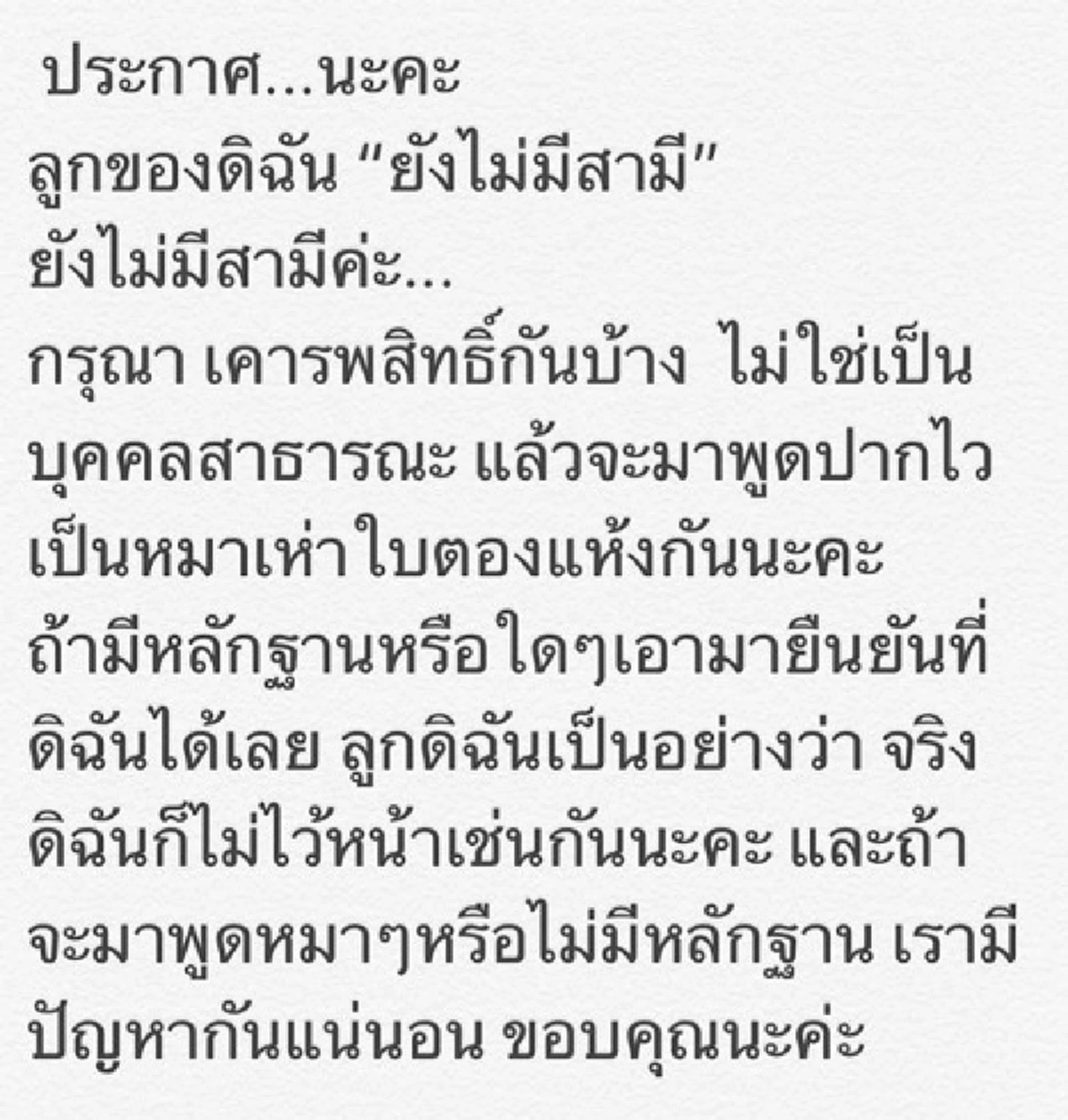 เเม่นีย์โดดป้อง "แมท ภีรนีย์" หลังถูกโยงนางเอกม.ฝากครรภ์  " ลูกฉันยังไม่มีสามี อย่ามาพูดหมาๆ"