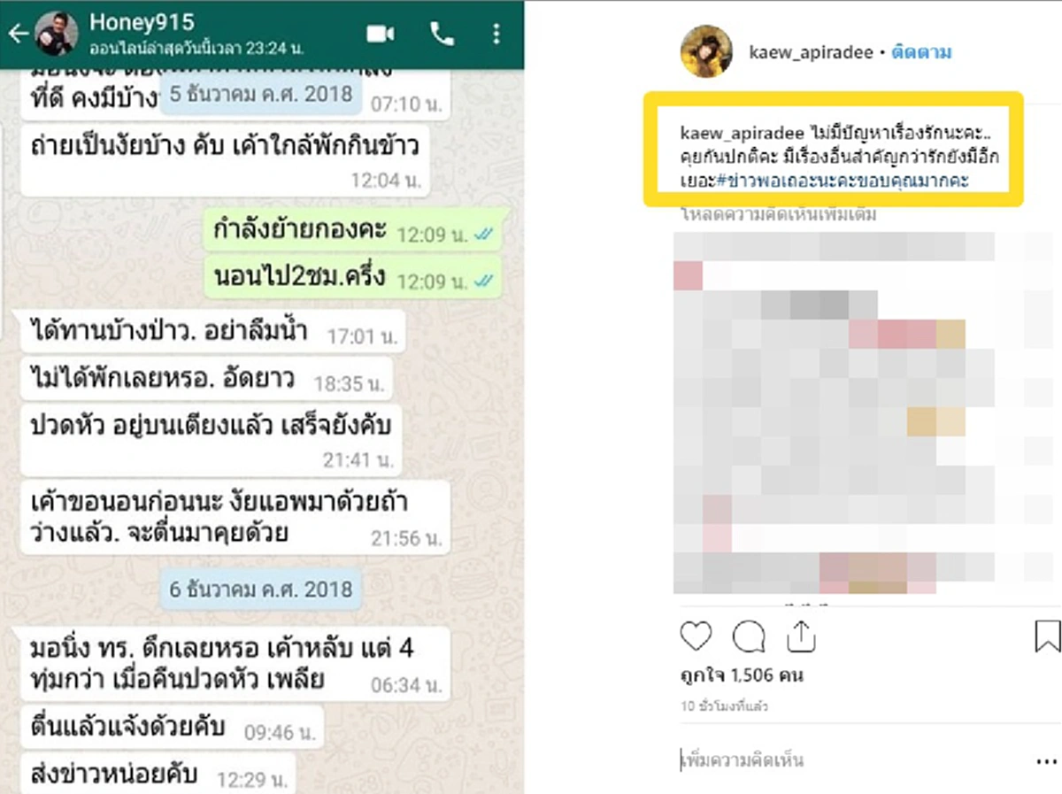 แก้ว อภิรดี เปิดเเชท คุยกับ เสธ.ต๊อด ลงในไอจีหวานหยด ย้ำความสัมพันธ์สามี-ภรรยา ยังเป็นปกติ