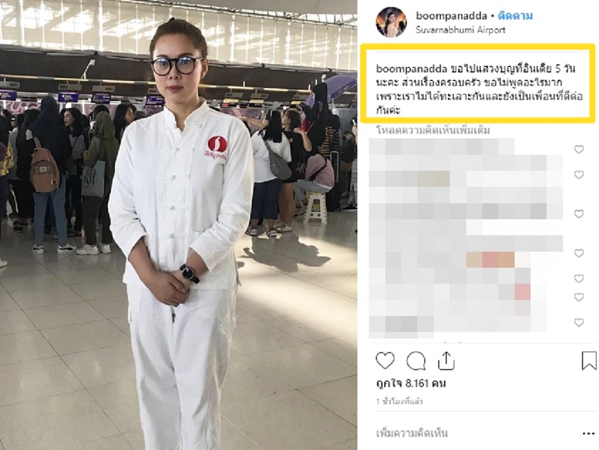 บุ๋ม ปนัดดา โพสต์ไอจีเลิกสามี เอก เอกริน  "เรายังเป็นเพื่อนที่ดีต่อกัน" จบชีวิตคู่เกือบ4ปี