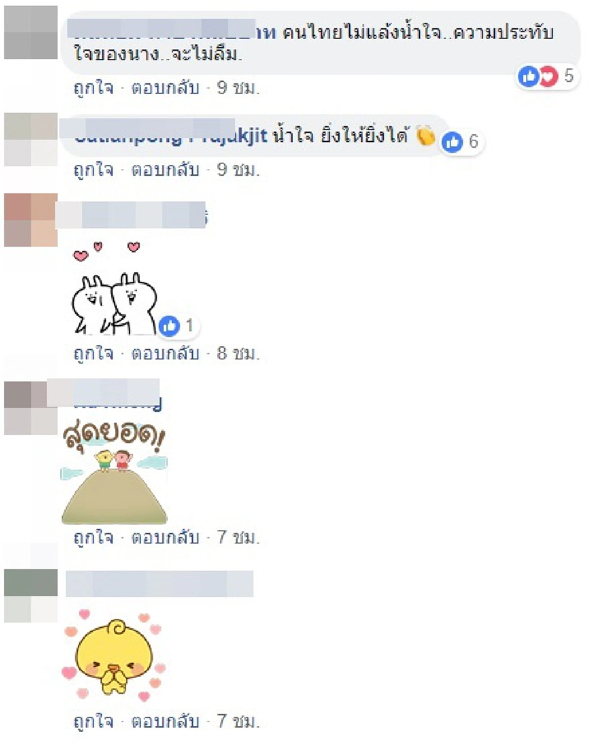 นางงามไนจีเรีย ถูกคนเดินชนขณะร่วมกิจกรรมกองประกวดจนมือถือตกเเตก คนไทยใจดีซื้อเครื่องใหม่ให้