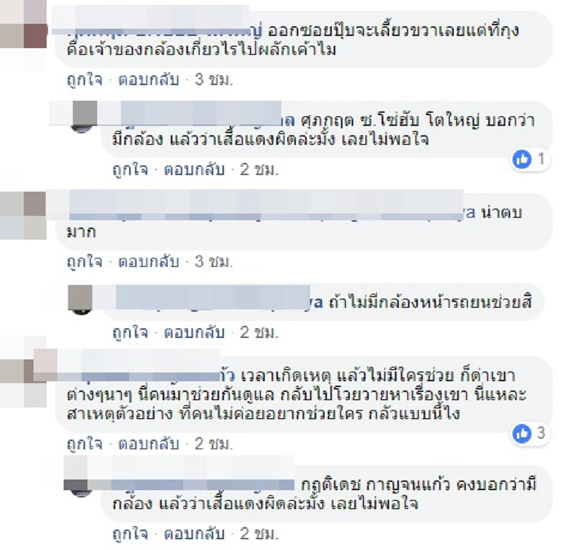 สาวขี่จยย.ล้มเอง เเต่พาลขี่รถพุ่งใส่พลเมืองดีที่เข้ามาช่วย (คลิป)
