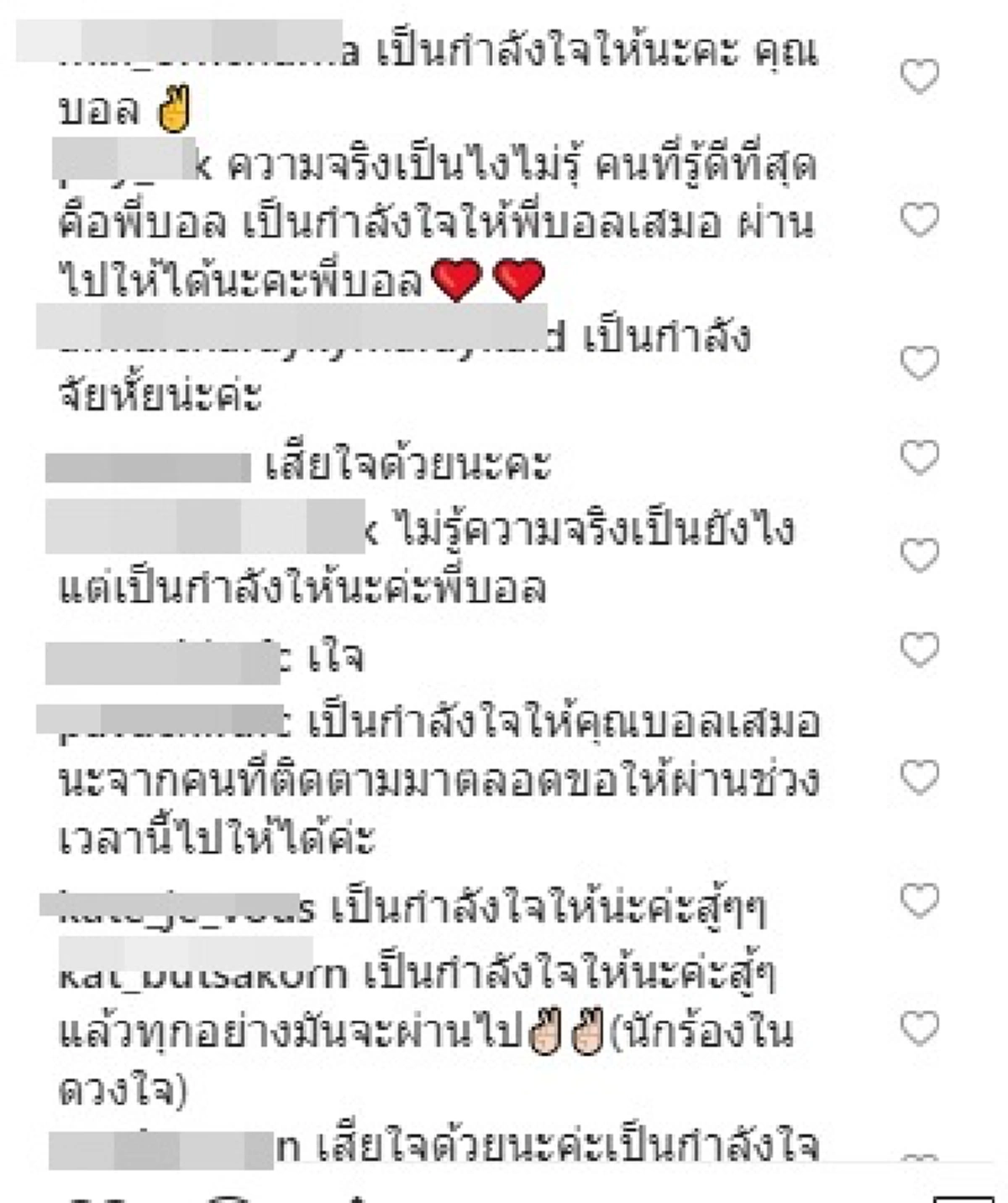 บอล บางเเก้ว ไร้ความเคลื่อนไหว หลังเเฟนสาวสำลักควันดับ ด้านเเฟนคลับส่งกำลังใจเต็มไอจี