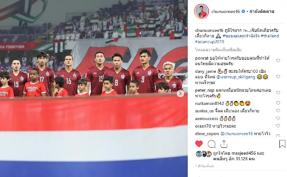 ไอจี